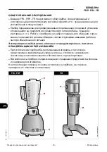 Preview for 76 page of Fimar AGR Use And Maintenance