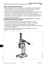 Preview for 88 page of Fimar AGR Use And Maintenance