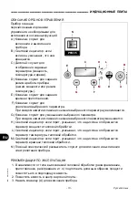 Preview for 84 page of Fimar BT350W Use And Maintenance