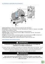 Предварительный просмотр 26 страницы Fimar EasyLine HBS220JS Use And Maintenance