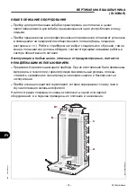 Preview for 148 page of Fimar GYR60 Use And Maintenance