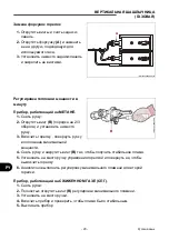 Preview for 154 page of Fimar GYR60 Use And Maintenance