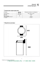 Предварительный просмотр 66 страницы Fimar LAV Translation Of The Original Instructions