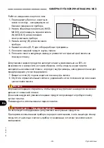 Preview for 206 page of Fimar MCD/320 Use And Maintenance