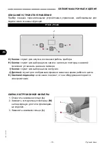 Предварительный просмотр 108 страницы Fimar PF25E Use And Maintenance