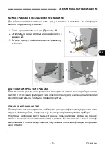 Предварительный просмотр 113 страницы Fimar PF25E Use And Maintenance