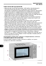 Preview for 202 page of Fimar PFD/27 Use And Maintenance