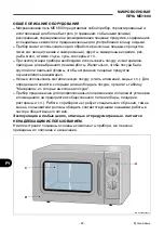 Preview for 216 page of Fimar PFD/27 Use And Maintenance