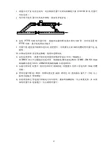 Предварительный просмотр 58 страницы FineTek EPD30 Operation Instruction Manual