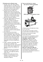 Preview for 38 page of Finlux FXCA FD620PUREBDF User Manual