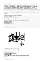 Preview for 8 page of Finlux FXMW 20H70GD Instructions Manual