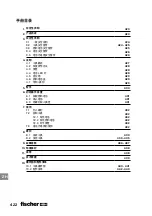 Preview for 422 page of FISCHER FGW 90F User Manual