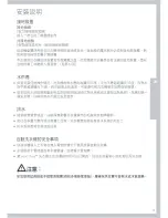 Preview for 41 page of Fisher & Paykel excellence GWC12 Installation Instructions And User Manual