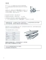 Preview for 48 page of Fisher & Paykel excellence GWC12 Installation Instructions And User Manual