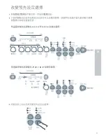 Предварительный просмотр 61 страницы Fisher & Paykel excellence GWC12 Installation Instructions And User Manual