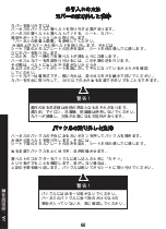 Preview for 60 page of Fisher-Price Safe Voyage FP2000 Manual