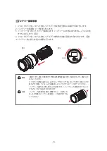 Preview for 8 page of Fisheye FIX AQUAVOLT 10000 Product Manual