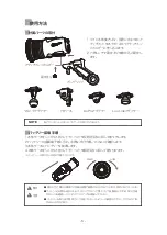 Preview for 6 page of Fisheye FIX NEO Premium 4030 EF II Manual