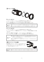 Preview for 7 page of Fisheye FIX NEO Premium 4030 EF II Manual