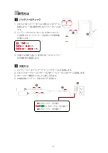 Предварительный просмотр 6 страницы Fisheye WD2600B User Manual