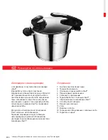 Preview for 246 page of Fissler vitavit Instructions For Use Manual