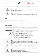 Preview for 148 page of Fisso 4646. Series Instructions For Use Manual