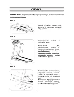 Preview for 57 page of FitLogic freewill d225 Owner'S Manual