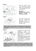 Preview for 58 page of FitLogic FREEWILL R115 Owner'S Manual