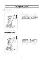 Preview for 62 page of FitLogic MIRACLE R270 Owner'S Manual