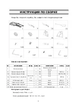 Preview for 59 page of FitLogic MIRACLE R280 Owner'S Manual