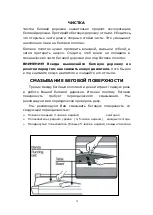 Preview for 79 page of FitLogic MIRACLE R280 Owner'S Manual