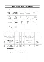 Preview for 63 page of FitLogic Miracle V380 Owner'S Manual