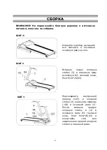 Preview for 64 page of FitLogic Miracle V380 Owner'S Manual