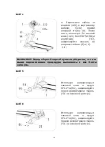 Preview for 65 page of FitLogic Miracle V380 Owner'S Manual