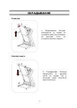 Preview for 67 page of FitLogic Miracle V380 Owner'S Manual