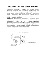 Preview for 69 page of FitLogic Miracle V380 Owner'S Manual