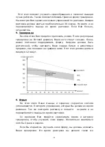 Preview for 81 page of FitLogic Miracle V380 Owner'S Manual