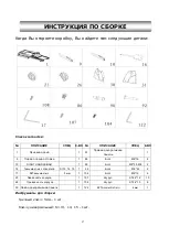 Предварительный просмотр 57 страницы FitLogic MIRACLE V570 Owner'S Manual