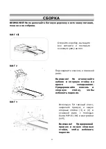 Предварительный просмотр 58 страницы FitLogic MIRACLE V570 Owner'S Manual