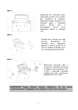 Предварительный просмотр 59 страницы FitLogic MIRACLE V570 Owner'S Manual