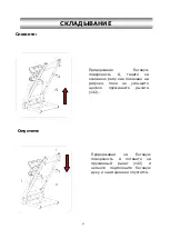 Предварительный просмотр 61 страницы FitLogic MIRACLE V570 Owner'S Manual