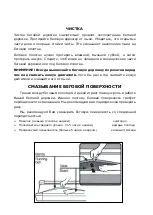 Предварительный просмотр 77 страницы FitLogic MIRACLE V570 Owner'S Manual