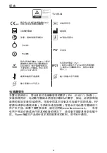 Preview for 65 page of Flaem AlphaNeb Instructions For Use Manual