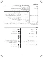 Preview for 64 page of Flaem CONDOR F2000 Instructions For Use Manual