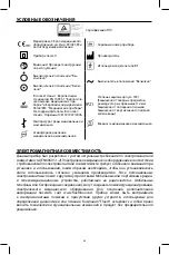 Preview for 57 page of Flaem JN33P00 Instructions For Use Manual