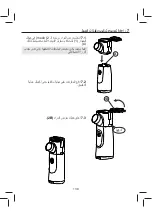 Предварительный просмотр 132 страницы Flaem LightNeb P0318EM User Instruction Manual