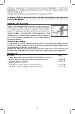 Preview for 62 page of Flaem NebulFlaem PRO Instructions For Use Manual