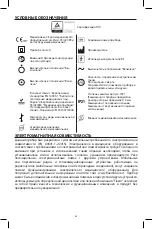 Preview for 64 page of Flaem NebulFlaem PRO Instructions For Use Manual