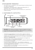 Preview for 149 page of FLAMMA EF172D Instruction Manual