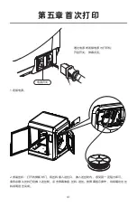 Preview for 42 page of FLASHFORGE 3D PRINTER Adventurer 4 Lite User Manual